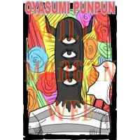 Oyasumi Pun Pun 1 Oyasumi Pun Pun 1